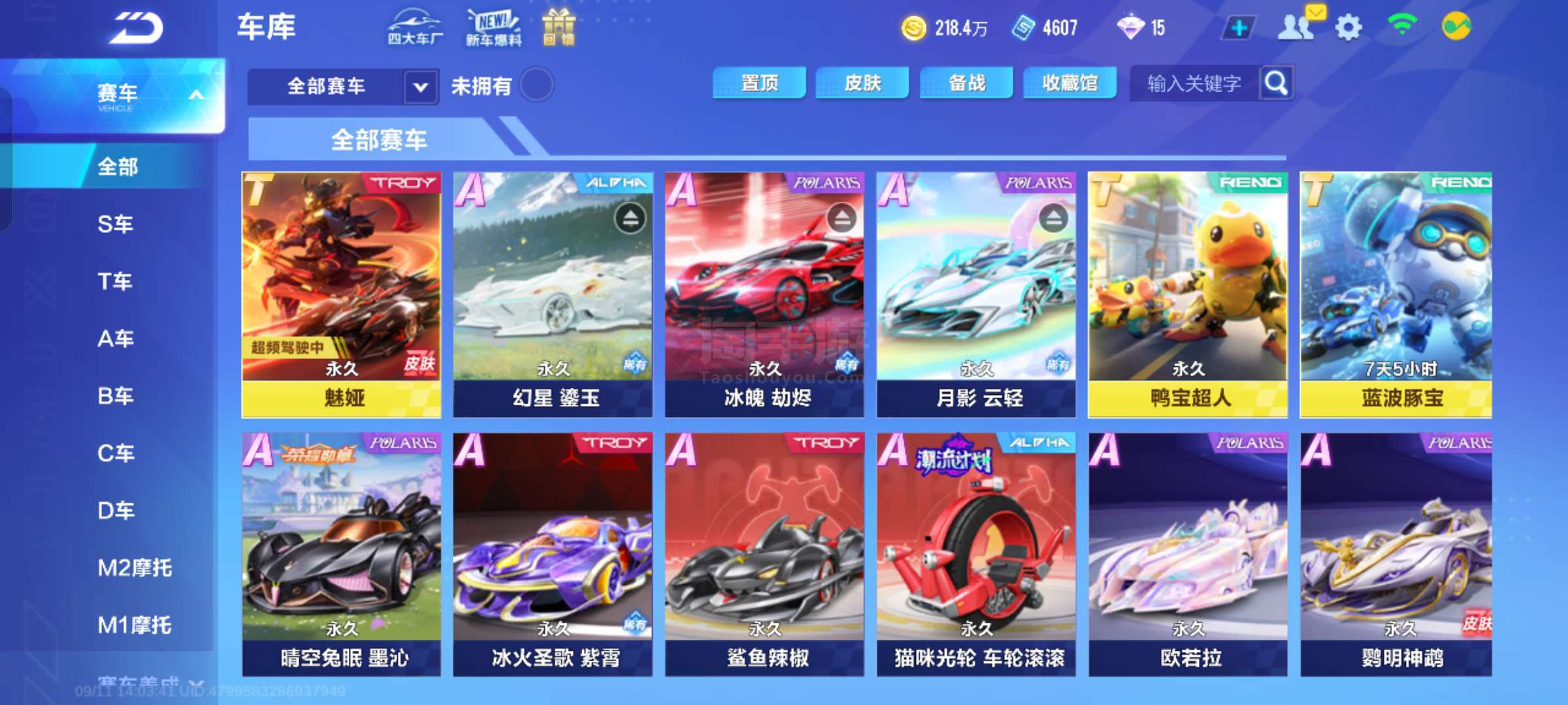 时刻的心理 时刻的心理